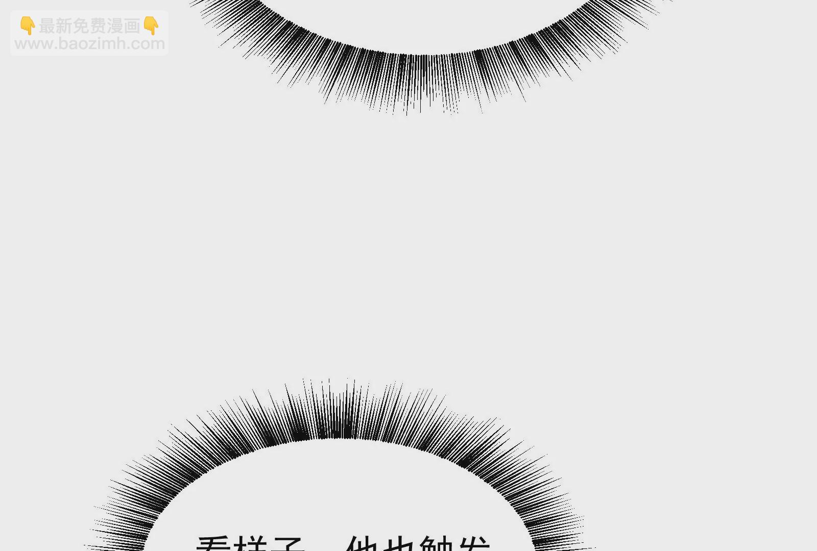 古神遊戲 - 第61話 探路！棋子的重要性(2/3) - 1